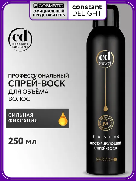 CONSTANT DELIGHT Кондиционер для волос восстанавливающий MAGIC 5 OILS, 250 мл