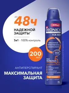 Дезодорант антиперспирант мужской спрей Deonica for men Max Protection 5in1 200 мл