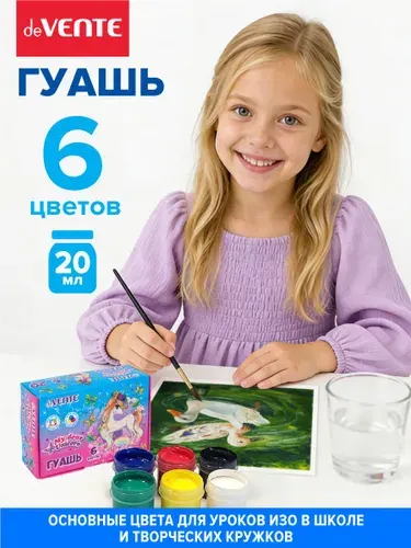 Гуашь художественная краски для рисования 6 цветов 20 мл