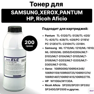 Тонер ELC19D-200 для Pantum/Samsung/Ricoh PC-211EV/TL-420/TL-5120 банка 200гр. ELC (HG19D)