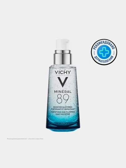 Гель-сыворотка для кожи VICHY MINERAL 89, подверженной агрессивным внешним воздействиям, 50 мл