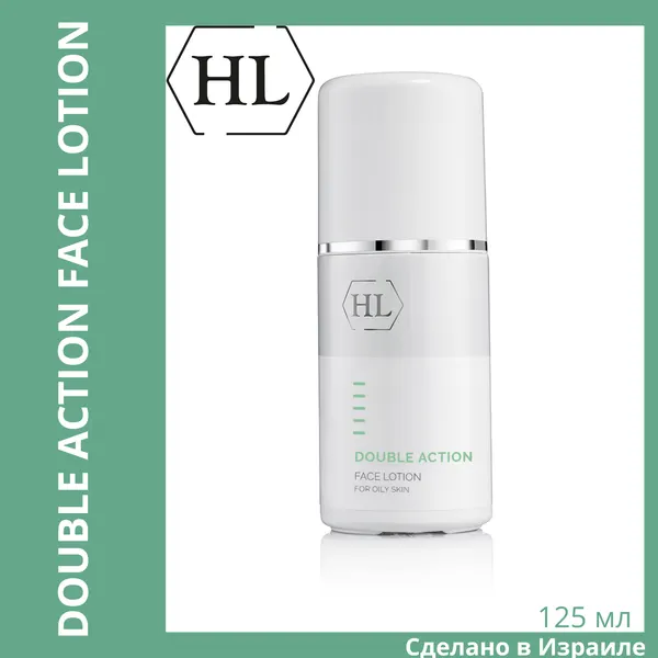 Holy Land Лосьон для лица Double Action Face Lotion 125 мл