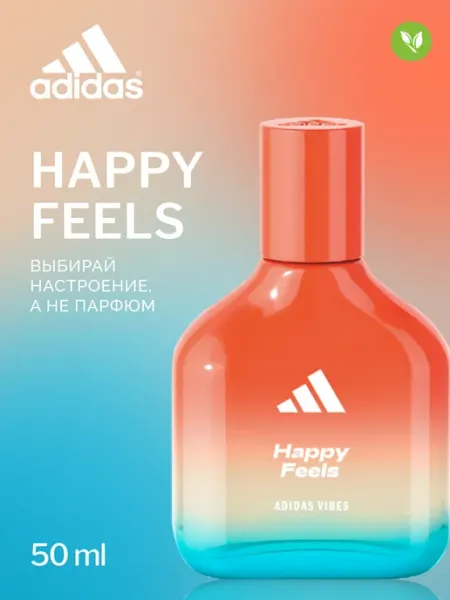 Adidas Парфюмерная вода унисекс Vibes Happy Feels 50 мл