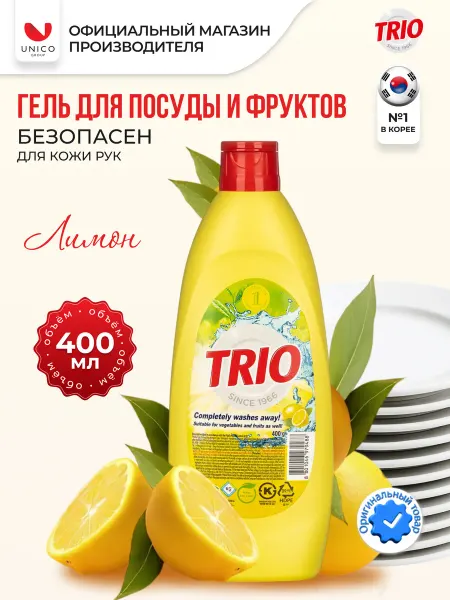 Aekyung Средство для мытья посуды Trio Лимон, 400 мл