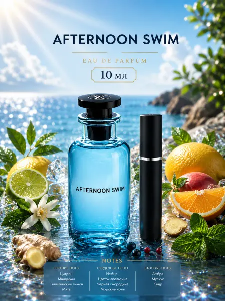 Afternoon Swim Парфюмерная вода 10мл