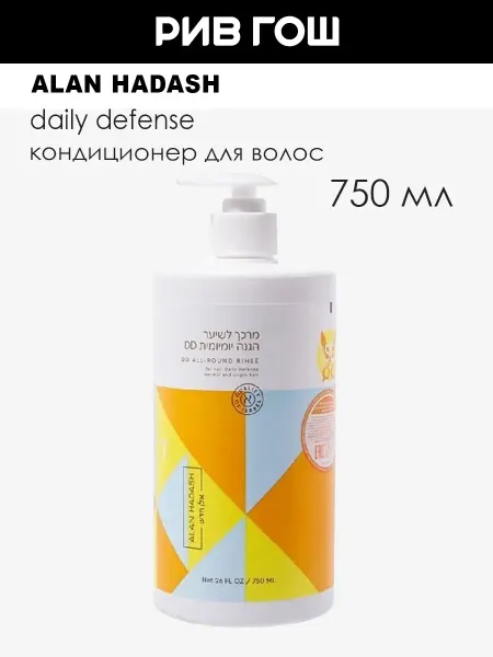 Alan Hadash Кондиционер для волос Daily Defense, 750 мл