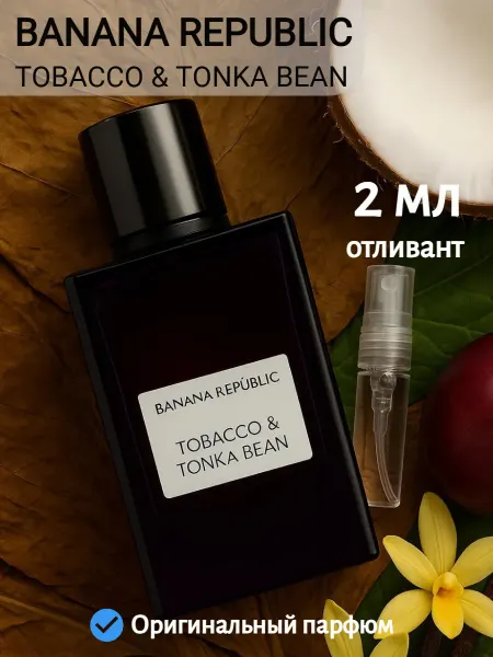 Viktoria Alex Духи Banana Republic Tobacco Tonka 2 мл распив оригинала
