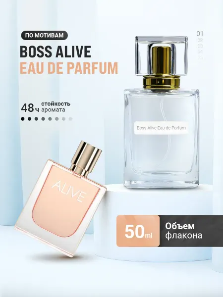 LayaliOil Духи стойкие масляные 50 мл Boss Alive Eau de Parfum