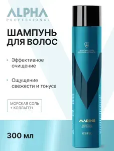 ESTEL PROFESSIONAL Мужской шампунь ALPHA MARINE для очищения и свежести кожи головы, с морской солью и коллагеном, 300 мл