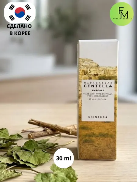 Успокаивающая ампульная сыворотка с центеллой Madagascar Centella Ampoule Skin1004, 30 мл