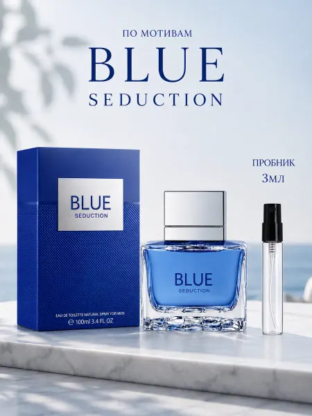 ANTONIO BANDERAS мужские духи Антонио Бандерас Blue Seduction 3мл