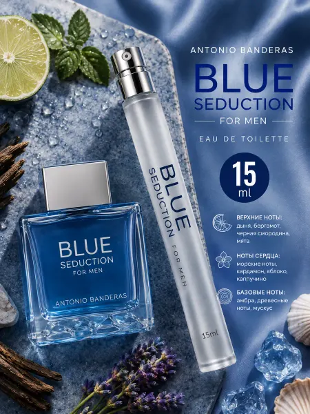 Духи мужские Мужские духи Blue Seduction Antonio Banderas 15 мл