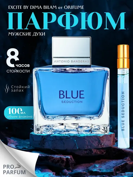 Blue Seduction духи, духи для мужчин, Antonio Banderas Blue Seduction, 30 мл
