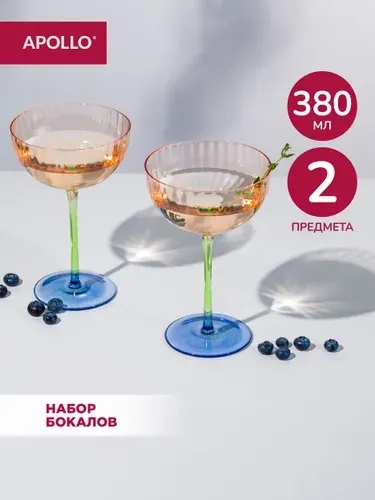 Бокалы для шампанского и коктейлей APOLLO "Estrado" 380 мл 2 штуки