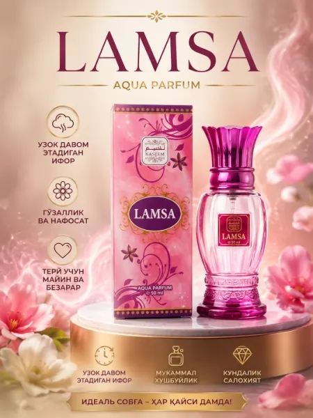 Спрей для тела Naseem Lamsa Aqua Perfume, 50 мл