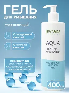 Гель для умывания лица с гиалуроновой кислотой AQUA, увлажняющий, Levrana , 400 мл