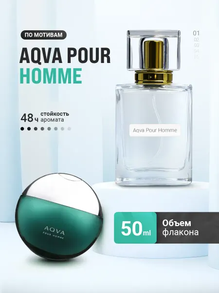 LayaliOil Духи стойкие масляные 50 мл Aqva Pour Homme