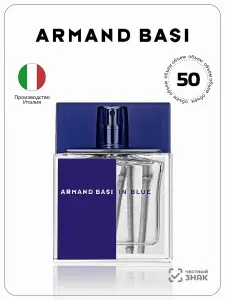 Armand Basi In Blue Мужская Туалетная вода 50 мл