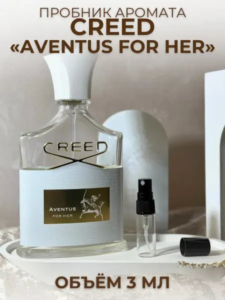 Creed Aventus For Her Авентус Женские Духи 3 мл