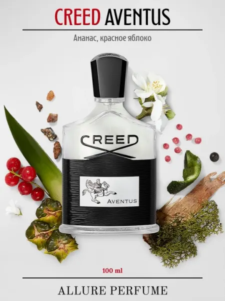Парфюмированная вода для мужчин Creed Aventus, 10 мл, 120 мл