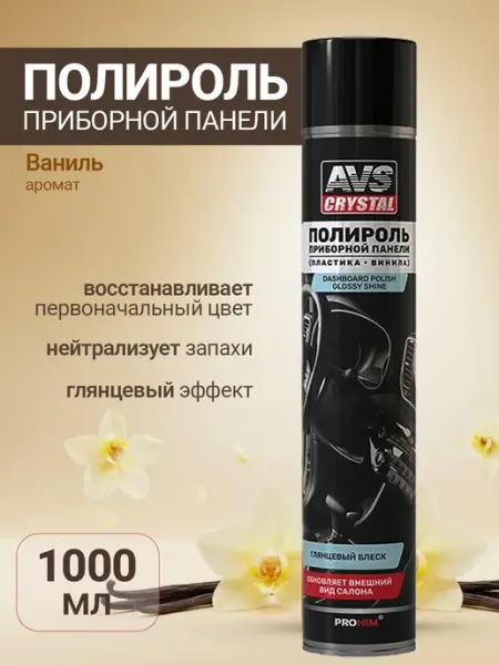 AVS Полироль для пластика автомобиля глянцевый 1000 мл
