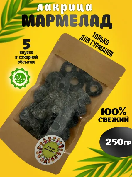 Набор мармелад жевательный лакрица в сахарной обсыпке