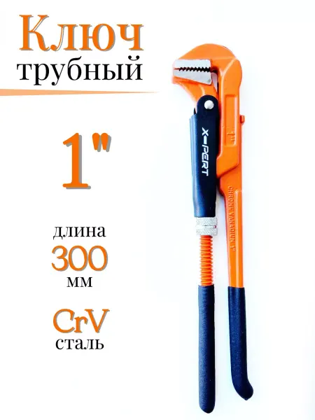 ElecTool Ключ разводной, сантехнический, газовый