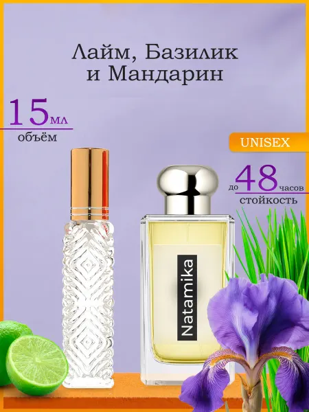 Натаmiка Лайм Базил и Мандарин LIME BASIL MANDARIN Духи 15 мл