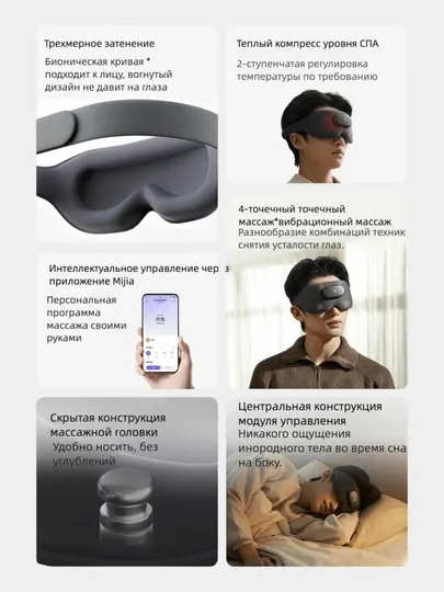 Портативный массажер для глаз Xiaomi Mijia Eye Electric Massager