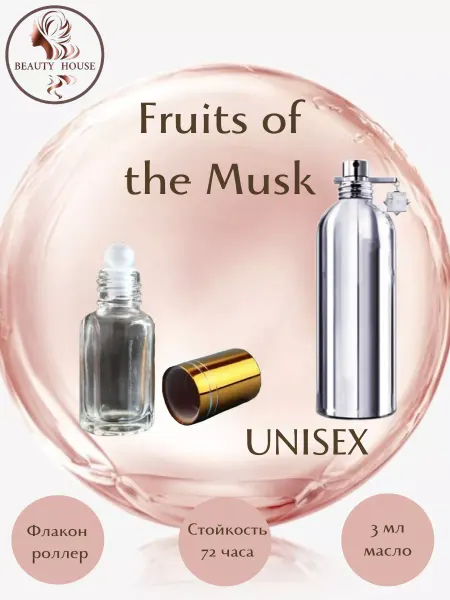 BEAUTY HOUSE Parfum&Cosmetics Духи Montale Fruits of the Musk роллер 3 мл