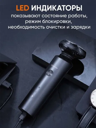 Электробритва Xiaomi Showsee Electric Shaver F1, триммер, портативная