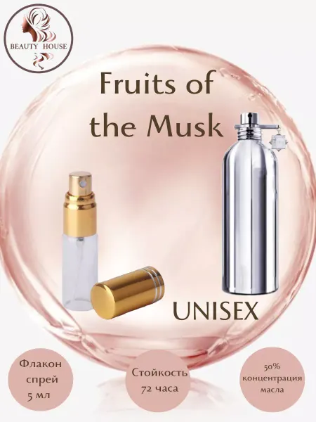 BEAUTY HOUSE Parfum&Cosmetics Духи Montale Fruits of the Musk спрей 5 мл