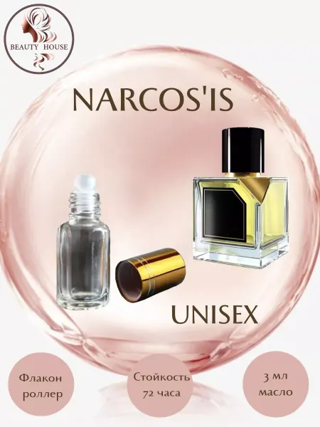BEAUTY HOUSE Parfum&Cosmetics Духи VERTUS NARCOS'IS роллер 3 мл