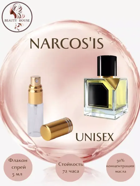 BEAUTY HOUSE Parfum&Cosmetics Духи VERTUS NARCOS'IS спрей 5 мл