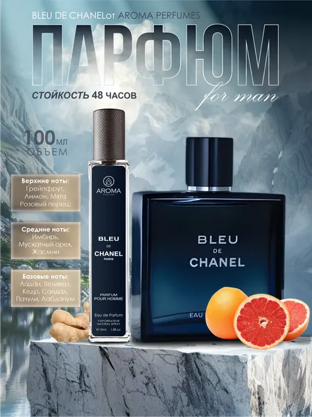 Chanel духи, парфюмерная вода для мужчин и женщин, Bleu De Chanel, 30 мл