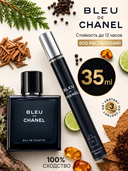 Мужская парфюмерная вода, Bleu de Chanel, 35 мл