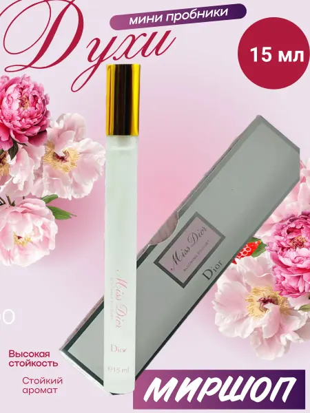 Женские духи Christian Dior Miss Dior Blooming Bouquet 15 мл