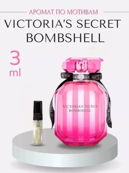 Парфюмерная вода Victoria's Secret Bombshell для женщин, пробник, 3 мл, 5 мл, 10 мл, 100 мл