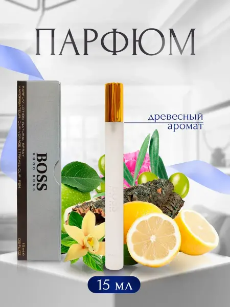 Духи мужские Духи Boss bottled Hugo Boss 15мл