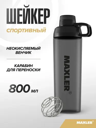 Шейкер для спортивного питания Maxler Tritan Water Bottle 800мл Черный