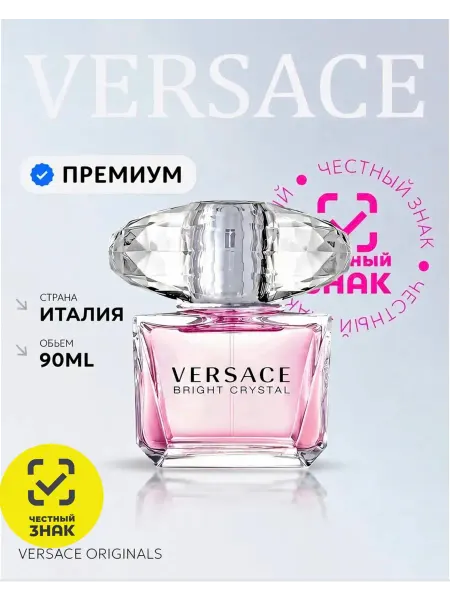 Туалетная вода Bright Crystal 100 мл