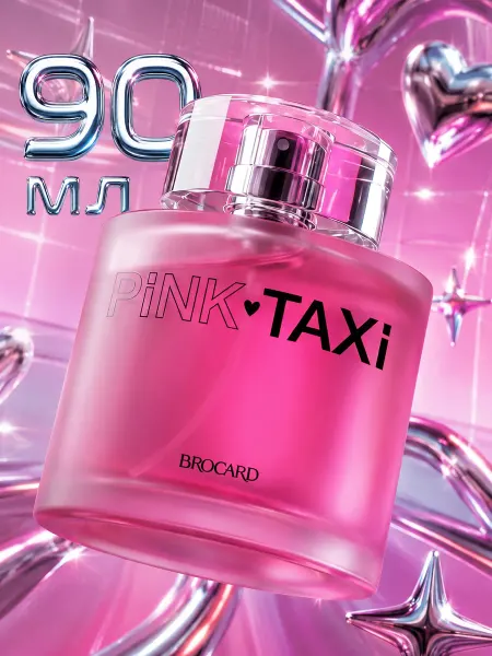 Brocard Духи женские сладкие Пинк Такси, Pink Taxi 90 мл