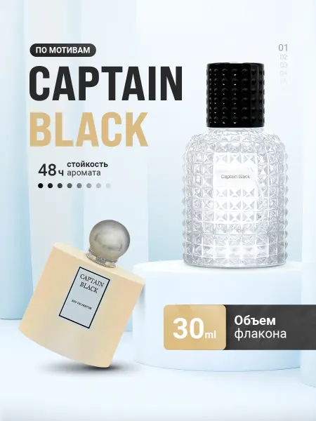 LayaliOil Духи стойкие масляные 30 мл Captain Black