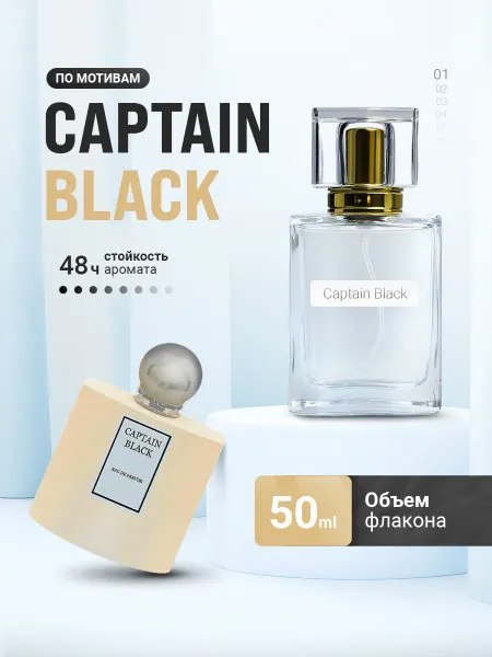 LayaliOil Духи стойкие масляные 50 мл Captain Black