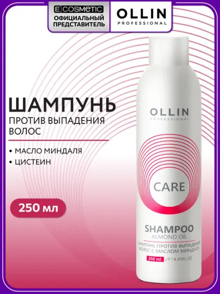 Ollin Professional Шампунь от выпадения волос OLLIN CARE, 250 мл