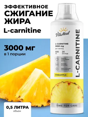 L carnitine Л карнитин жидкий VitaMeal для выносливости и восстановления, вкус Ананас, 500 мл