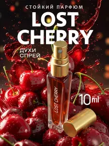 Lost Cherry Лост Черри духи женские 10 мл