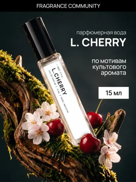 Библиотека ароматов Парфюмерная вода женская и мужская стойкая “L. Cherry” 15 мл…