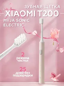 Электрическая зубная щетка Xiaomi Miija Sonic Electric Toolbrush T200 розовый