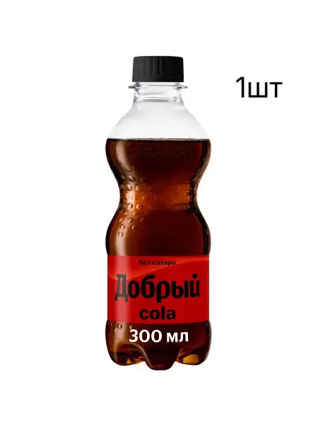 Напиток Добрый Cola без сахара газированный, 300мл. 1шт